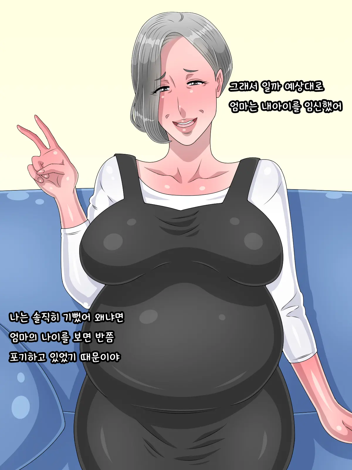 Oyaji Ga Shindan De Ofukuro O Ore No Mono Ni Shita | 아버지가 돌아가셨기 때문에 어머니(오후쿠로)를 내것으로 했습니다